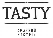 настрій, смачний, смачний настрій, tasty