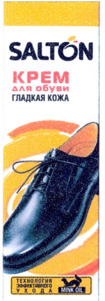 крем для обуви, крем, обуви, гладкая кожа, гладкая, кожа, технология эффективного ухода, технология, эффективного, ухода, salton, mink oil, mink, oil