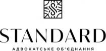 standard, s, адвокатське об’єднання, адвокатське обєднання, адвокатське, об’єднання, обєднання