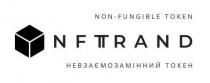 fungible, nf, nf trand, nft, nft trand, nftrand, nfttrand, non-fungible token, non, token, trand, токен, невзаємозамінний, невзаємозамінний токен