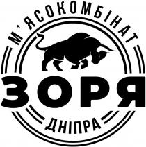 дніпра, зоря, мясокомбінат, м`ясокомбінат, м`ясокомбінат зоря дніпра