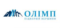 вершини, підкорюй, олімп, олімп підкорюй вершини