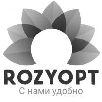 rozyopt, с нами удобно, нами, удобно