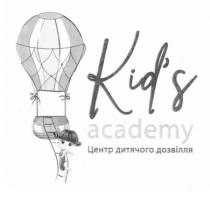 дозвілля, дитячого, центр, центр дитячого дозвілля, academy, kids, kid`s, kid`s academy