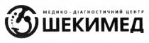 центр, діагностичний, медико, шекимед, шекимед медико - діагностичний центр
