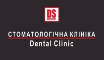 clinic, dental, клініка, стоматологічна, dentistry, ds, ds dentistry стоматологічна клініка dental clinic