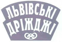 львівські дріжджі, львівські, дріжджі
