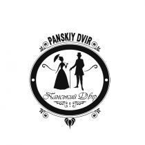 двір, панський, панський двір, dvir, panskiy, panskiy dvir