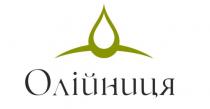 олійниця
