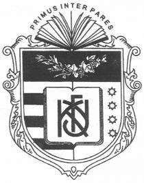 primus inter pares, primus, inter, pares, кгу
