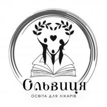 лікарів, освіта, освіта для лікарів, ольвиця