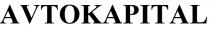 avtokapital