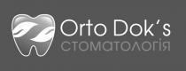 стоматологія, dok's, doks, orto, orto dok's стоматологія