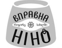 ніно, вправна, вправна ніно