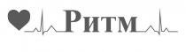ритм