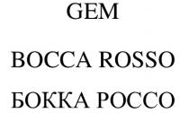 gem bocca rosso, gem, bocca rosso, bocca, rosso, бокка россо, бокка, россо