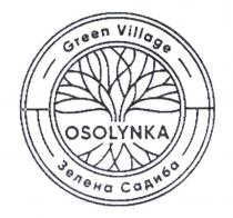 green village, green, village, osolynka, зелена садиба, зелена, садиба