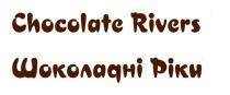 ріки, шоколадні, rіvers, chocolate, chocolate rіvers шоколадні ріки