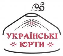 юрти, українські, українські юрти