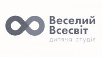 студія, дитяча, всесвіт, веселий, веселий всесвіт дитяча студія