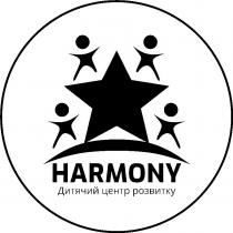 розвитку, центр, дитячий, дитячий центр розвитку, harmony