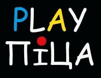 піца, play, play піца