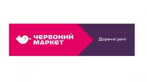 речі, доречні, маркет, червоний, червоний маркет доречні речі