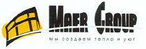 maer group, maer, group, мы создаем тепло и уют, создаем, тепло, уют