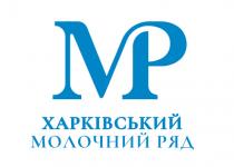 mp, мр, ряд, молочний, харківський, харківський молочний ряд