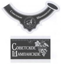 советское шампанское, советское, шампанское, буассон еліт, буассон, еліт, в, b, belvedere group, belvedere, group, boisson elite, boisson, elite, trade mark of france, trade, mark, france, since 1909, since, 1909