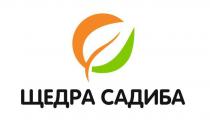 садиба, щедра, щедра садиба