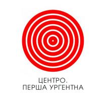 ургентна, перша, центро, центро. перша ургентна
