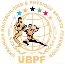 ubpf, ukrainian bodybuilding & physique sports federation, ukrainian, bodybuilding, physique, sports, federation