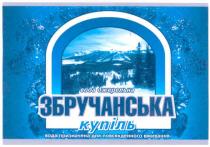 вода джерельна збручанська купіль, вода, джерельна, збручанська, купіль, вода призначена для повсякденного вживання, вода, призначена, для, повсякденного, вживання
