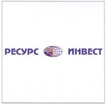 ресурс инвест, ресурс, инвест, ri, pecypc