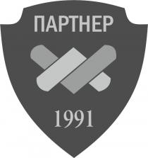 vv, 1991, партнер, партнер 1991