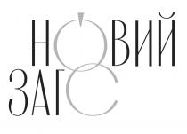 загс, новий, новий загс