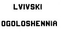 lvivski ogoloshennia