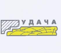 удача