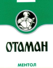 отаман, ментол, otamah