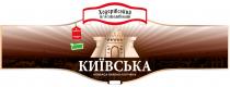 мясокомбінат, м'ясокомбінат, ходорівський, ходорівський м'ясокомбінат, копчена, варено, ковбаса, ковбаса варено-копчена, київська