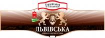 напівкопчена, ковбаса, львівська, львівська ковбаса напівкопчена, мясокомбінат, м`ясокомбінат, ходорівський, ходорівський м`ясокомбінат