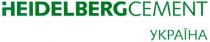 україна, heidelbergcement україна, heidelbergcement, heidelberg cement, heidelberg, cement, цемент
