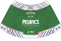 лайм, горілка, горілка лайм, mi, vodka, recipe, ukrainian, ukrainian recipe, pisnya