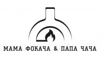 чача, папа, &, фокача, мама, мама фокача&папа чача