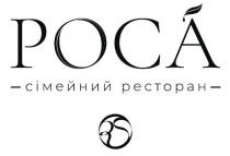 rs, ресторан, сімейний, сімейний ресторан, роса, роса сімейний ресторан