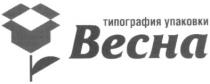 типография упаковки весна, типография, упаковки, весна, becha