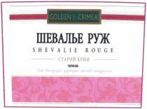 golden st.crimea, golden, st, crimea, шевалье руж, шевалье, руж, shevalie rouge, shevalie, rouge, старий крим червоне, старий, крим, червоне, вино виноградне ординарне столове натуральне, вино, виноградне, ординарне, столове, натуральне