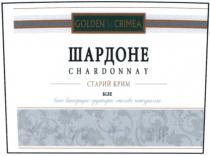 chardonnay, golden st. crimea, golden, st, crimea, шардоне, старий крим біле, вино виноградне ординарне столове натуральне, вино, виноградне, ординарне, столове, натуральне
