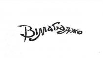 віллабаджо, вілла баджо, вілла, баджо